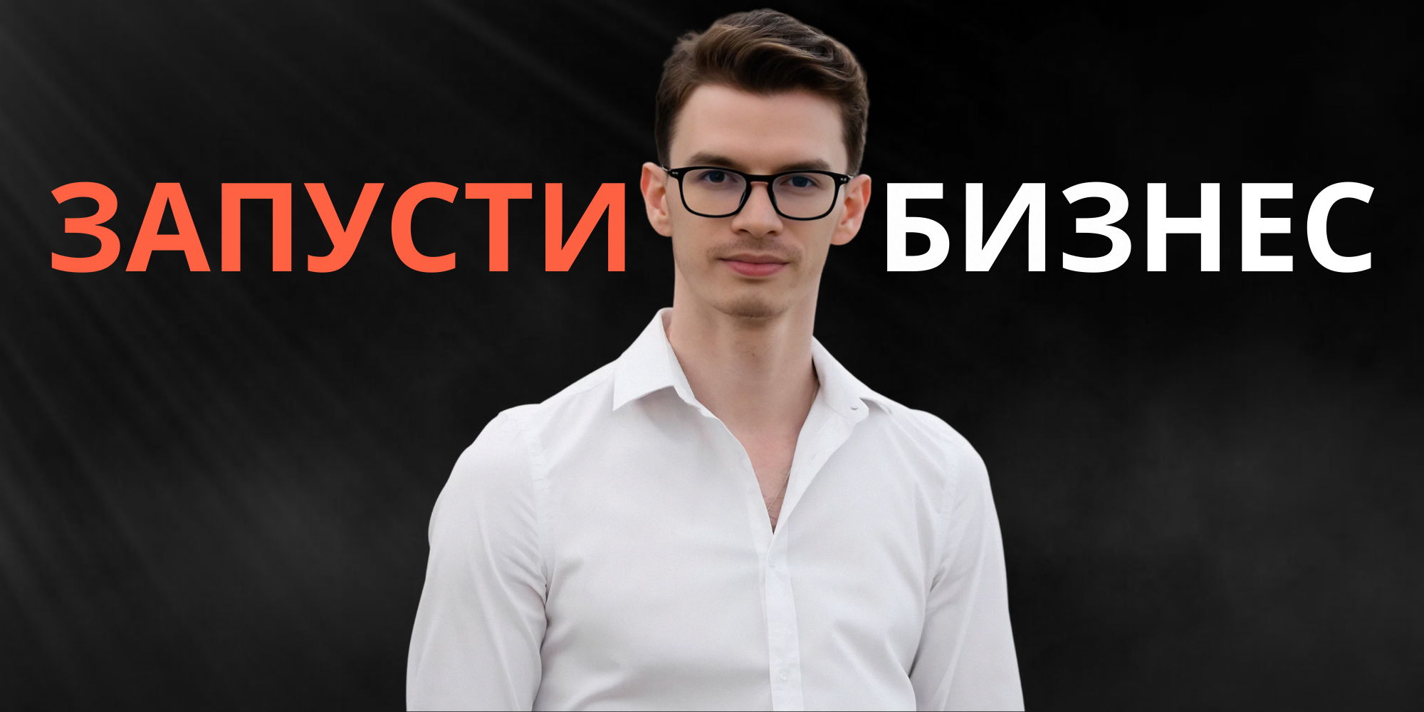 PRO ECOM Стандарт