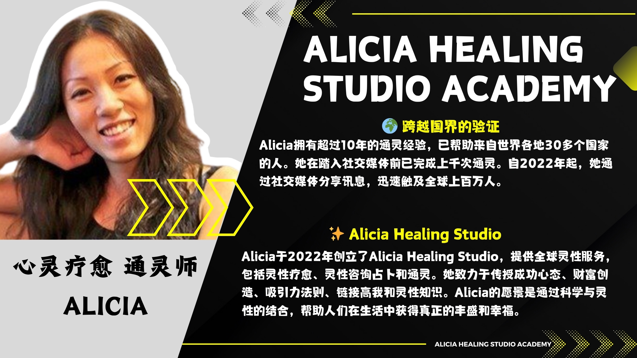 Who Am I - Alicia Studio