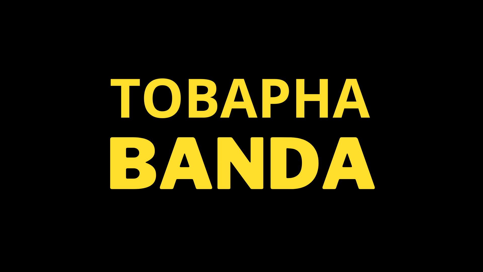 ТБ