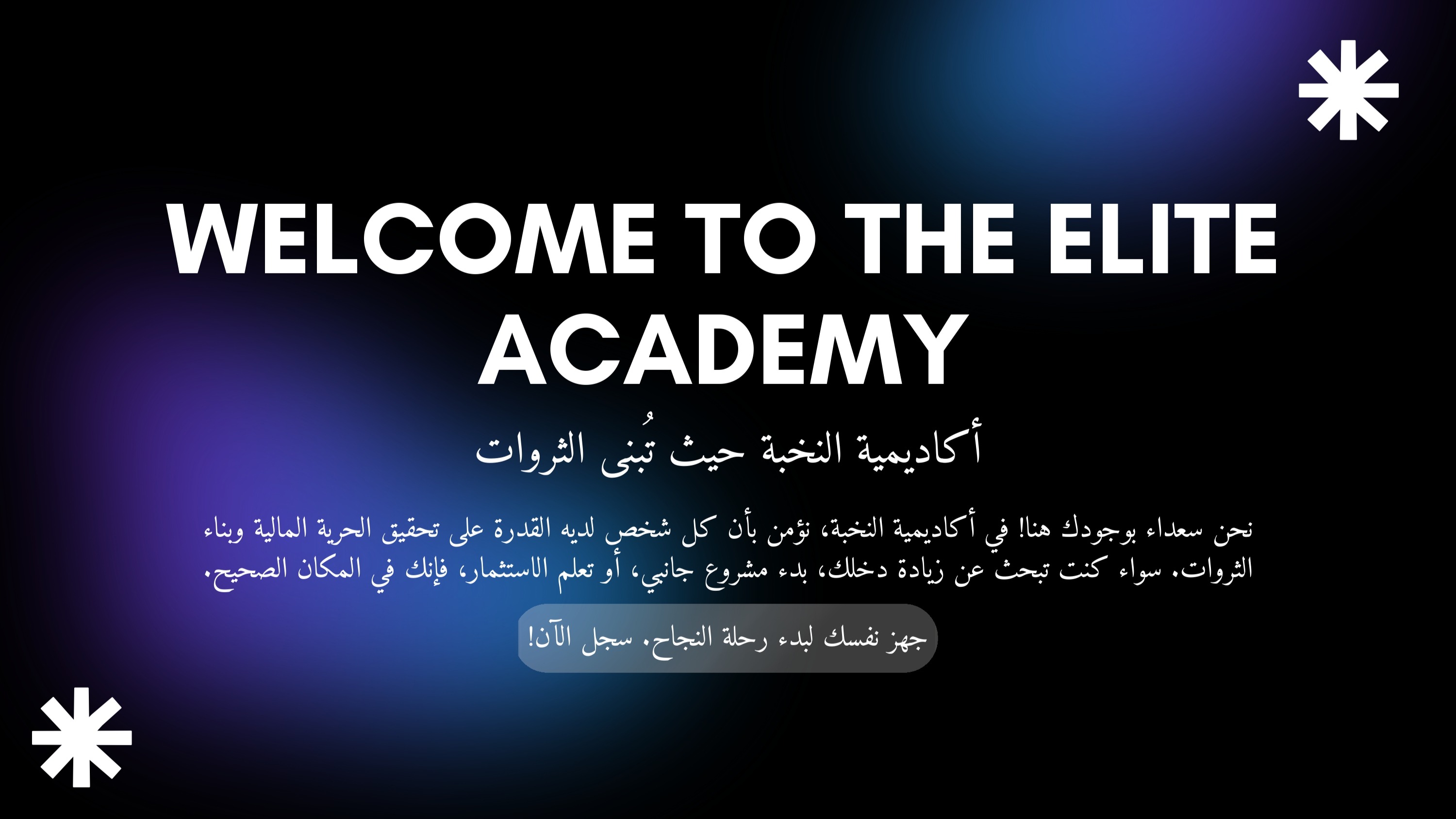 The Elite Academy