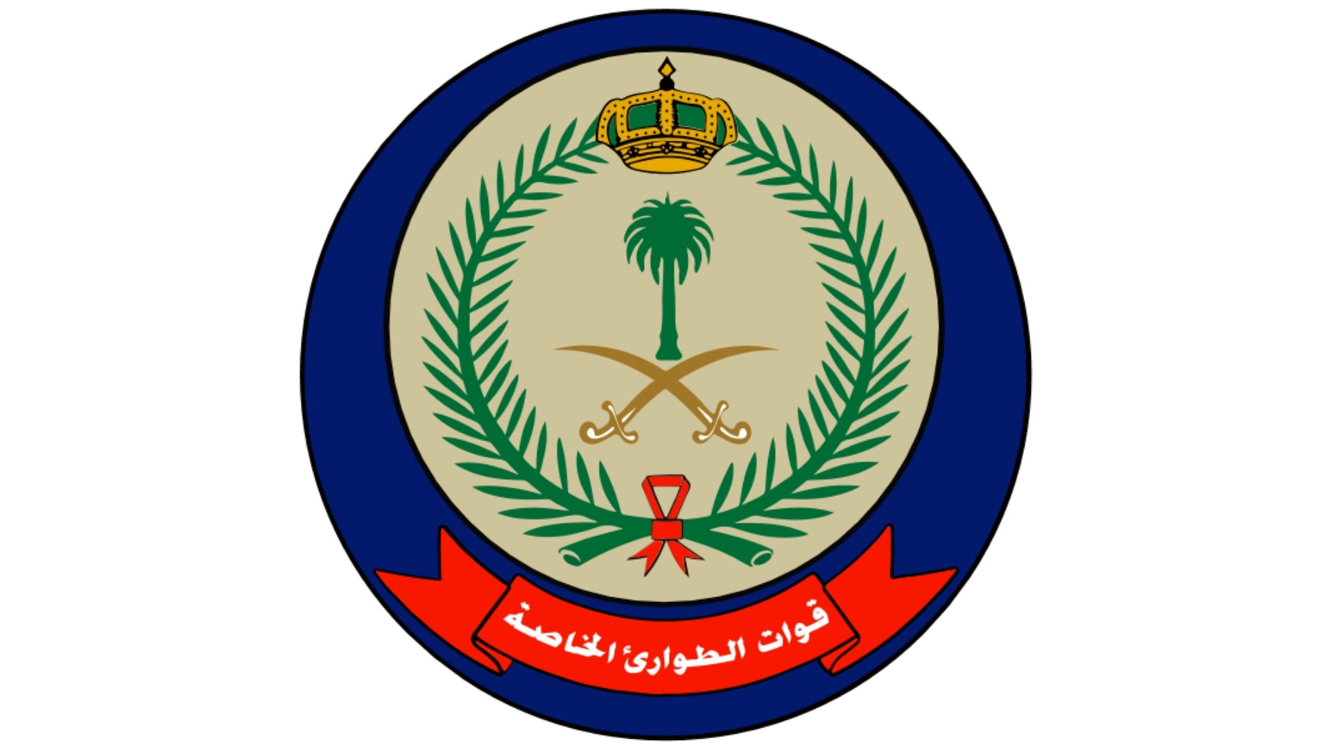 حزمة قوات الطوارئ الخاصة 