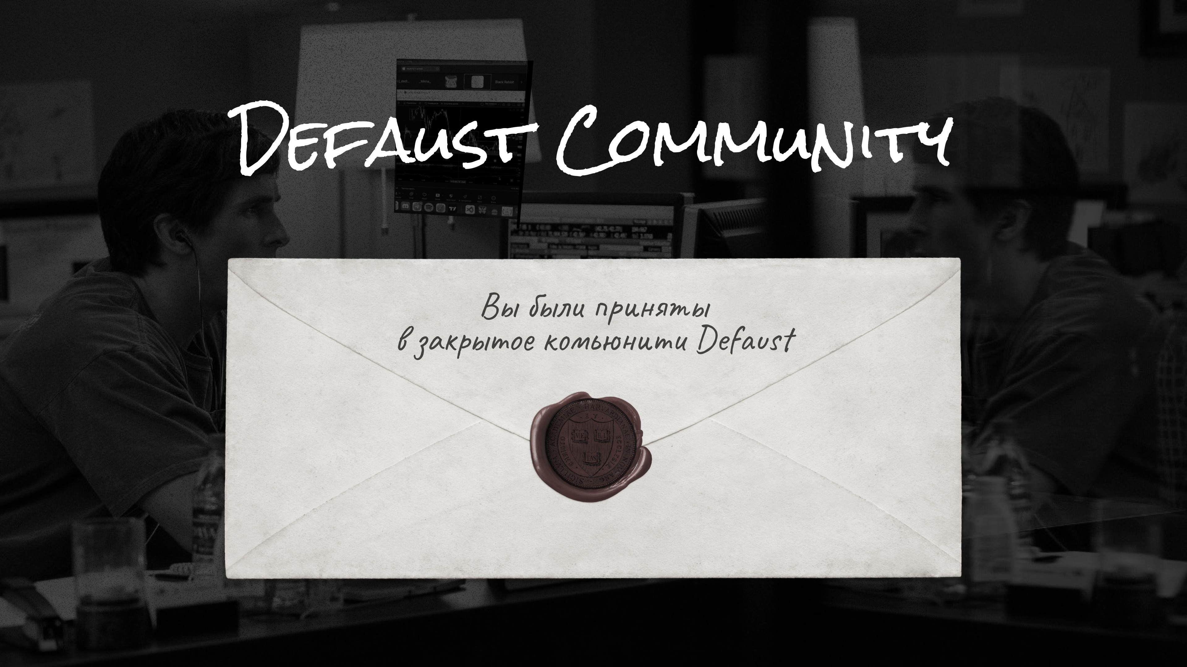 Defaust