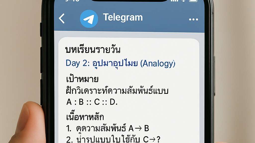 ติวสอบกพ