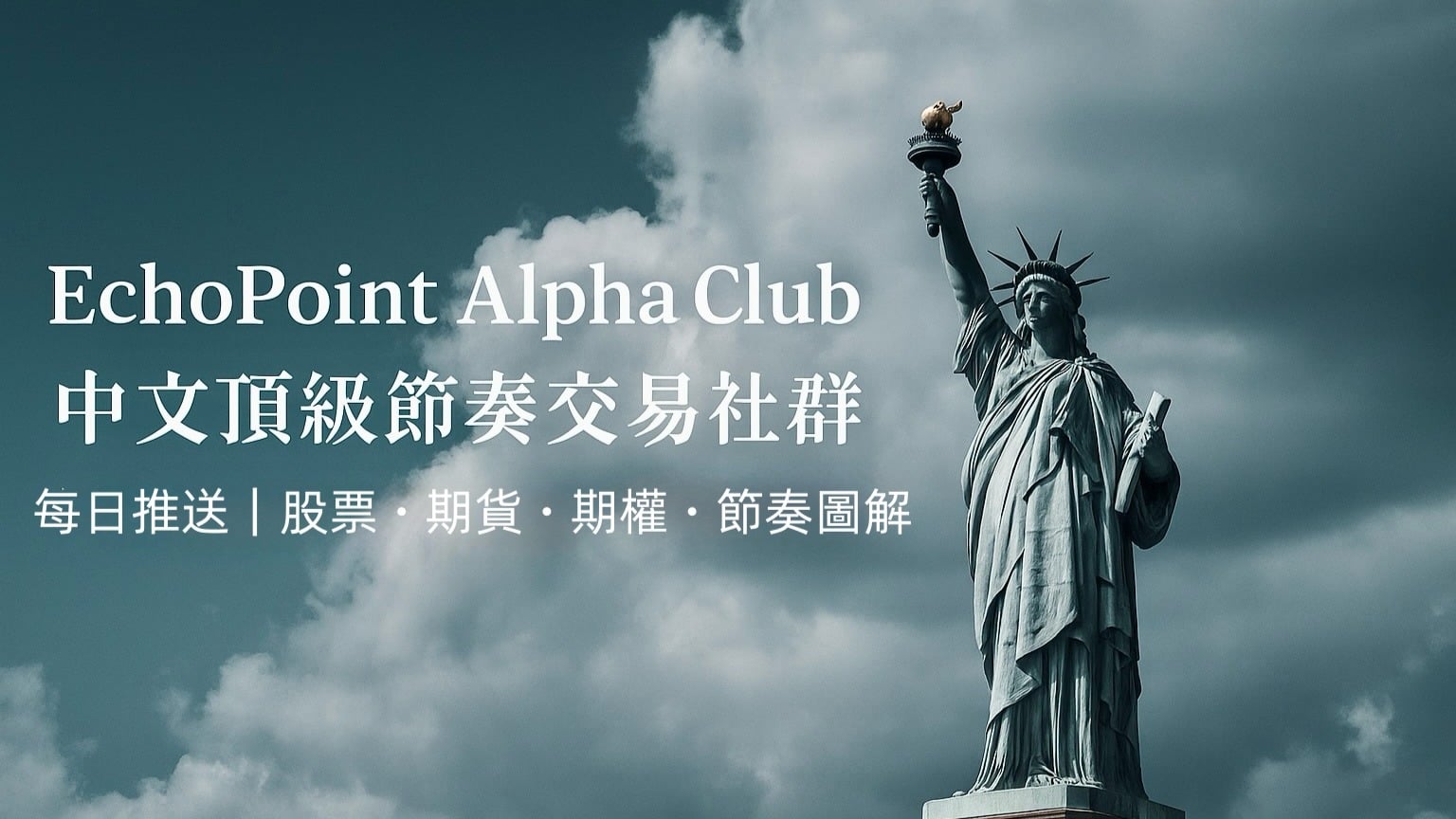 EchoPoint Alpha VIP Signals