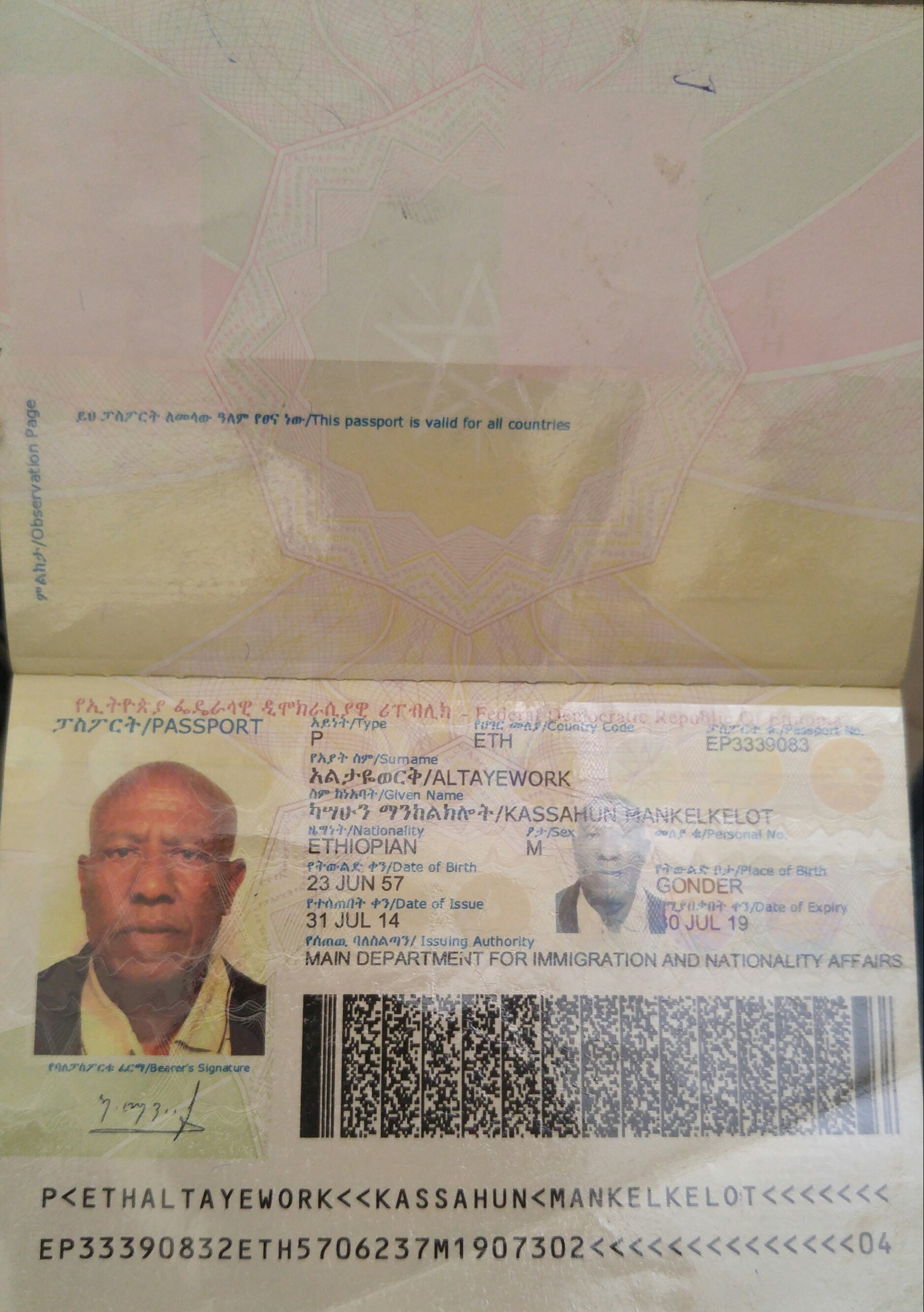 My Dad's Passport