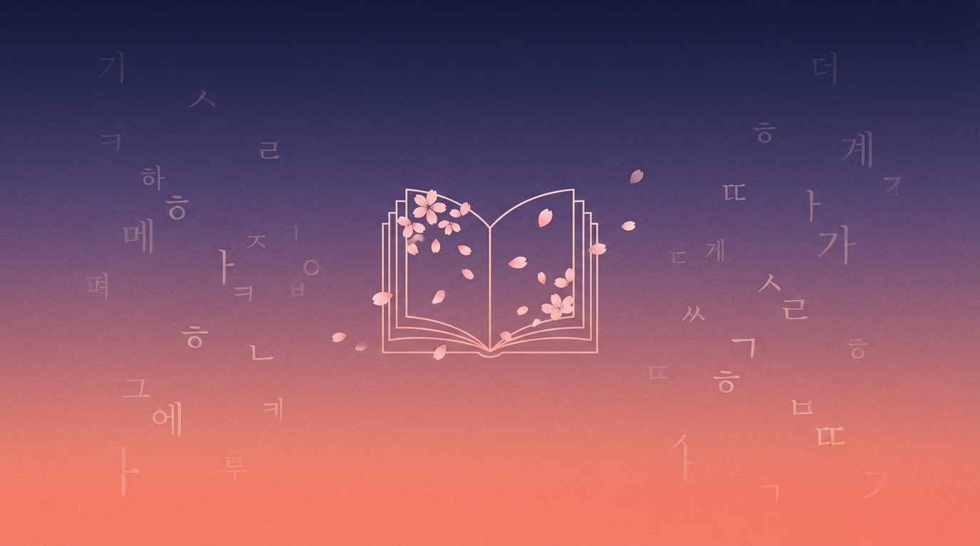 Korean Mastery Course