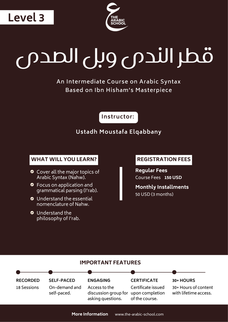 Nahw - Level 3 (Qaṭr al-Nadā)