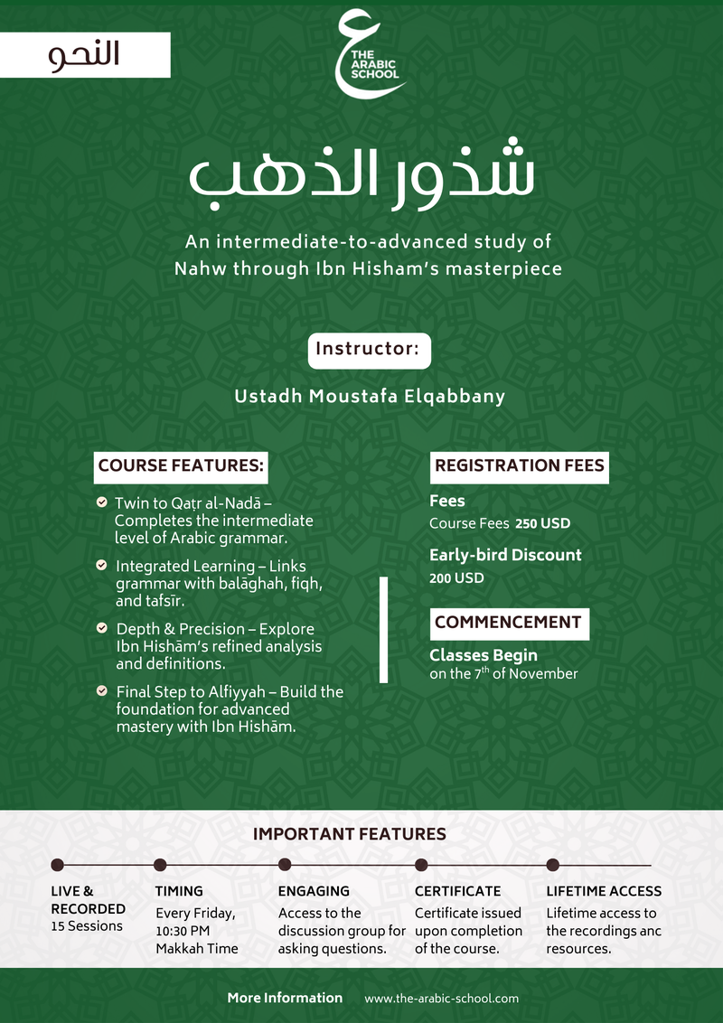 Nahw - Level 4 (Shudhūr al-Dhahab)
