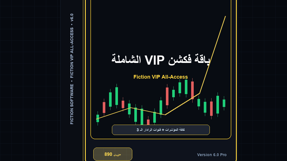 الرخصة الشاملة VIP الماسية