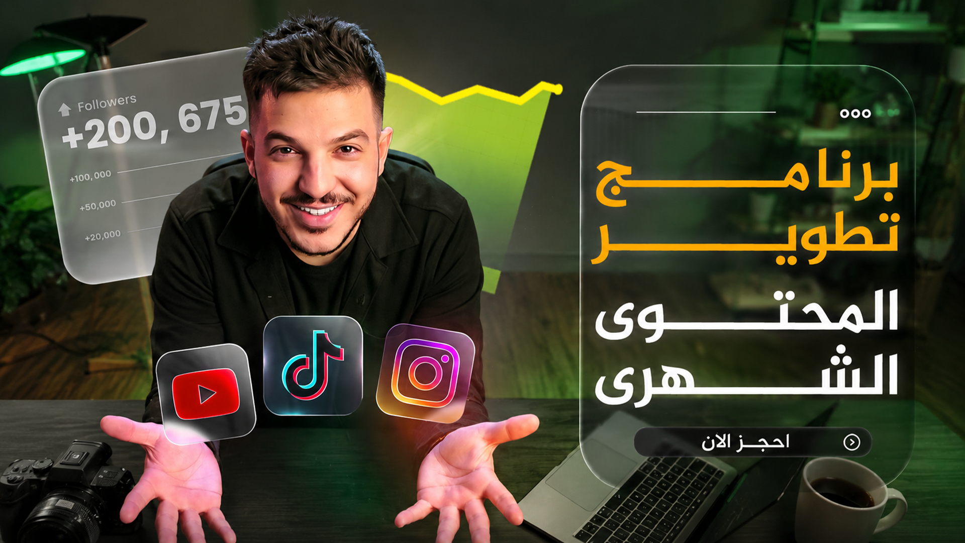 برنامج التدريب الخاص 1-على-1 لمدة 30 يوم