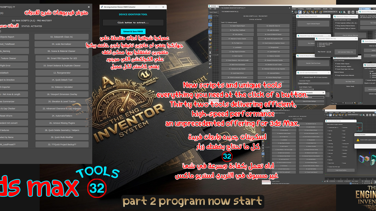 Inventor System: Ultimate 3ds Max to UE5 Scene Optimizer