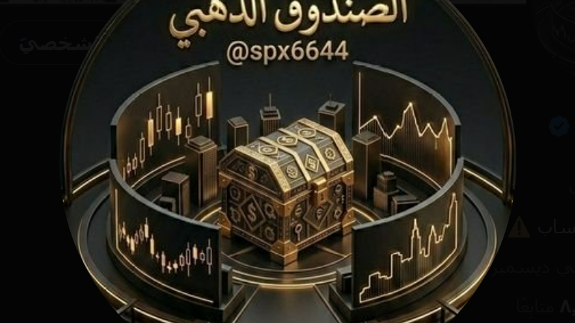 Golden Box