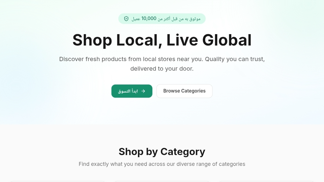 LocalShop — E-commerce Store Template