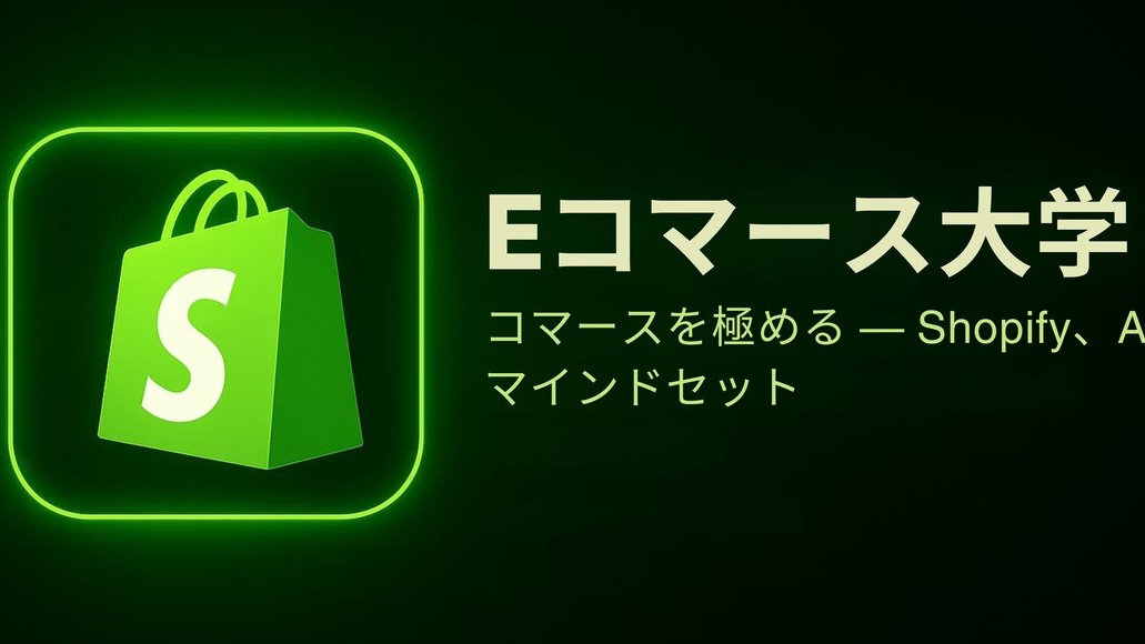 ゼロからShopify年商1800万