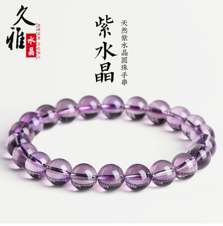 Natural Amethyst / Light Purple Crystal Bracelet