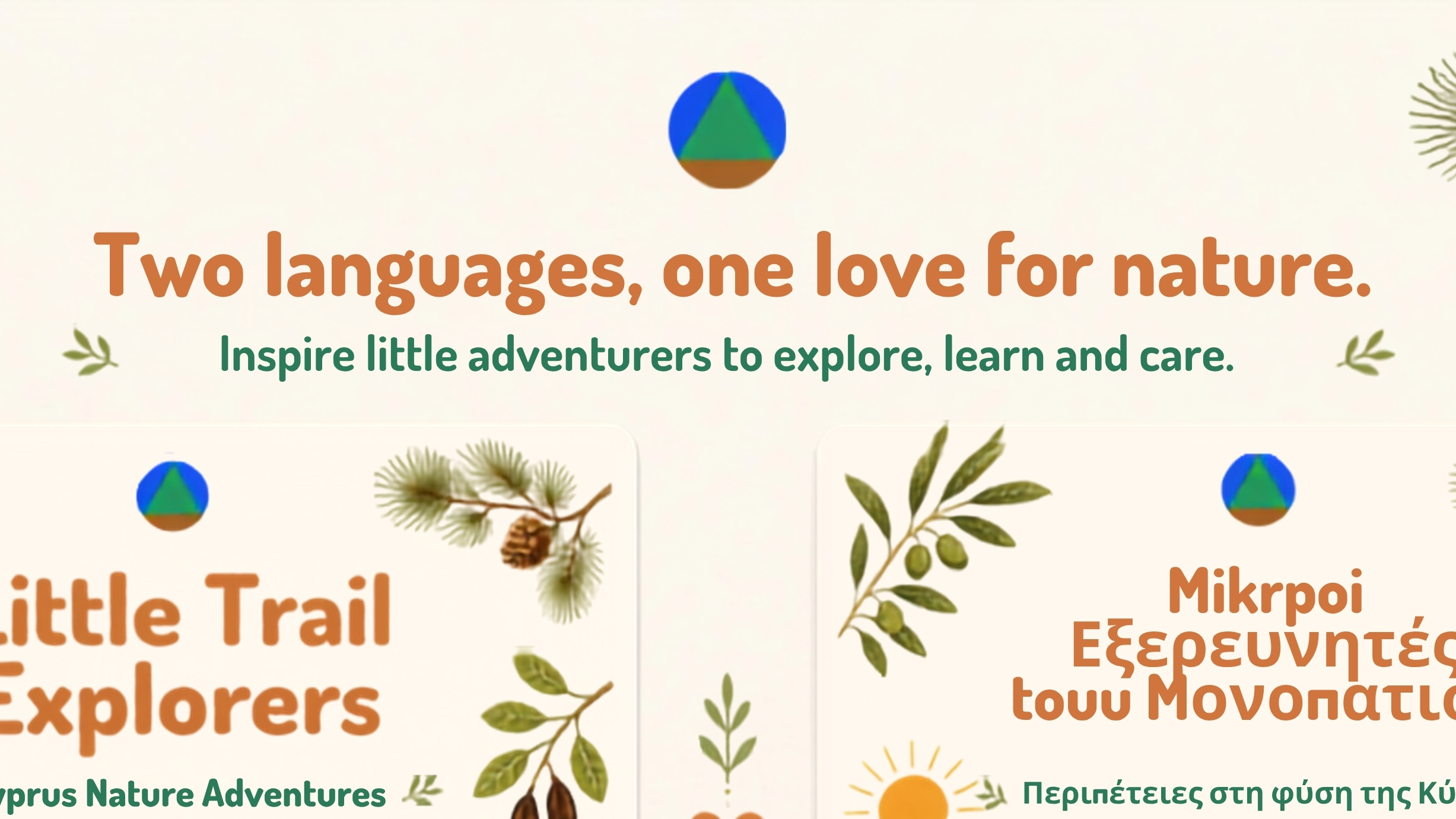 Outdoor activity book English and Greek buddle