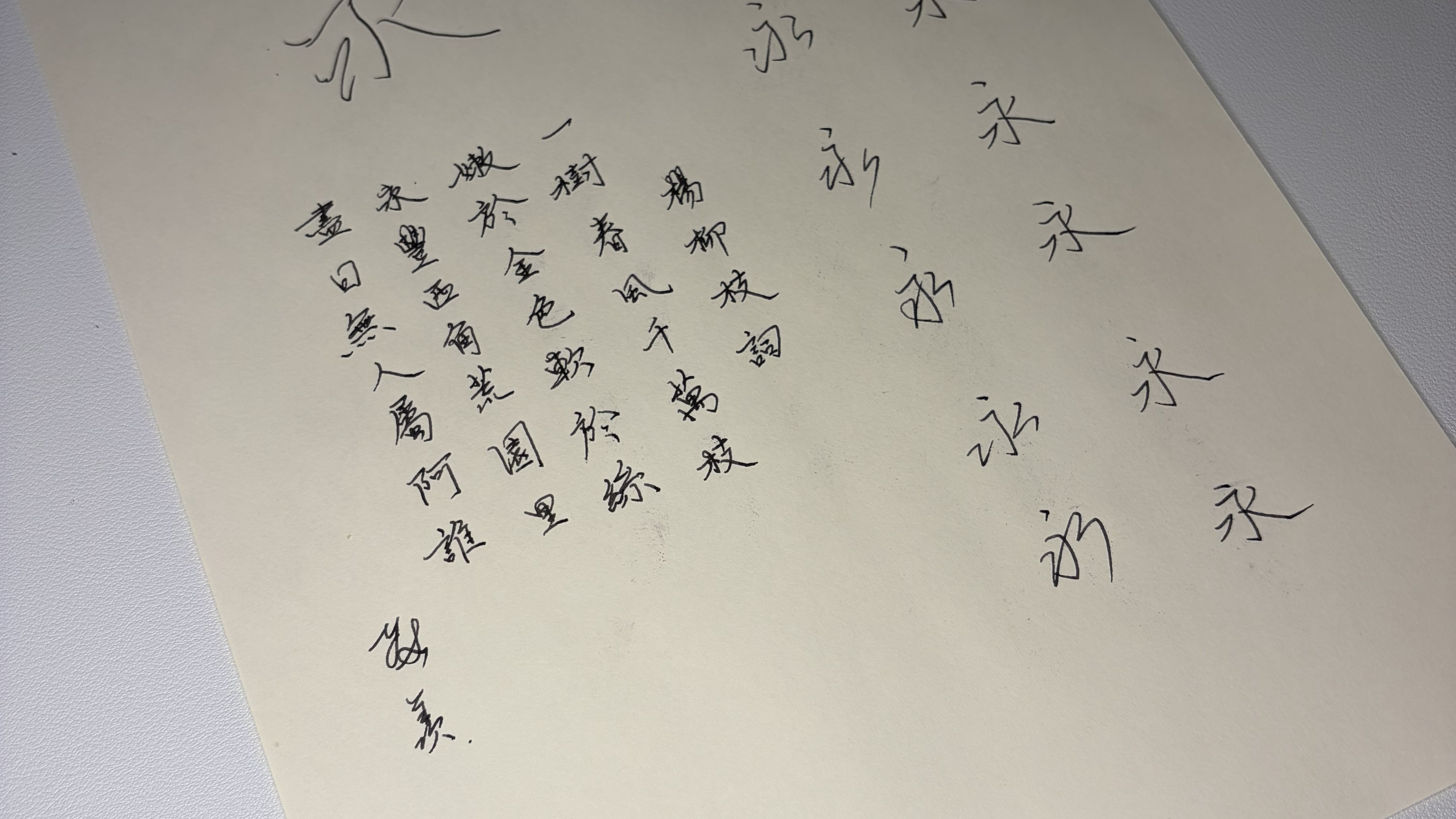 Stroke Guide: Essential Chinese Character 永