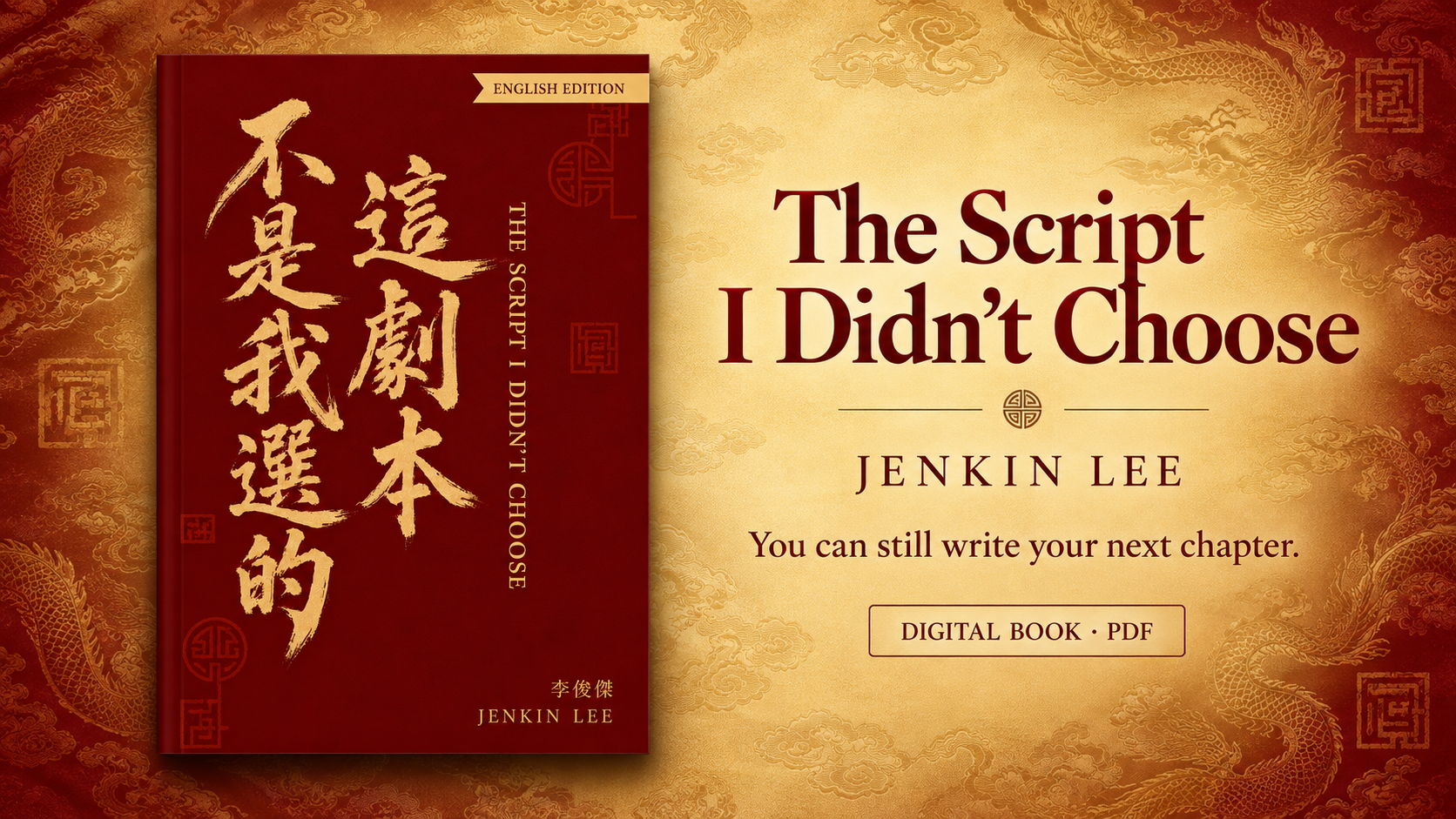 The Script I Didn’t Choose