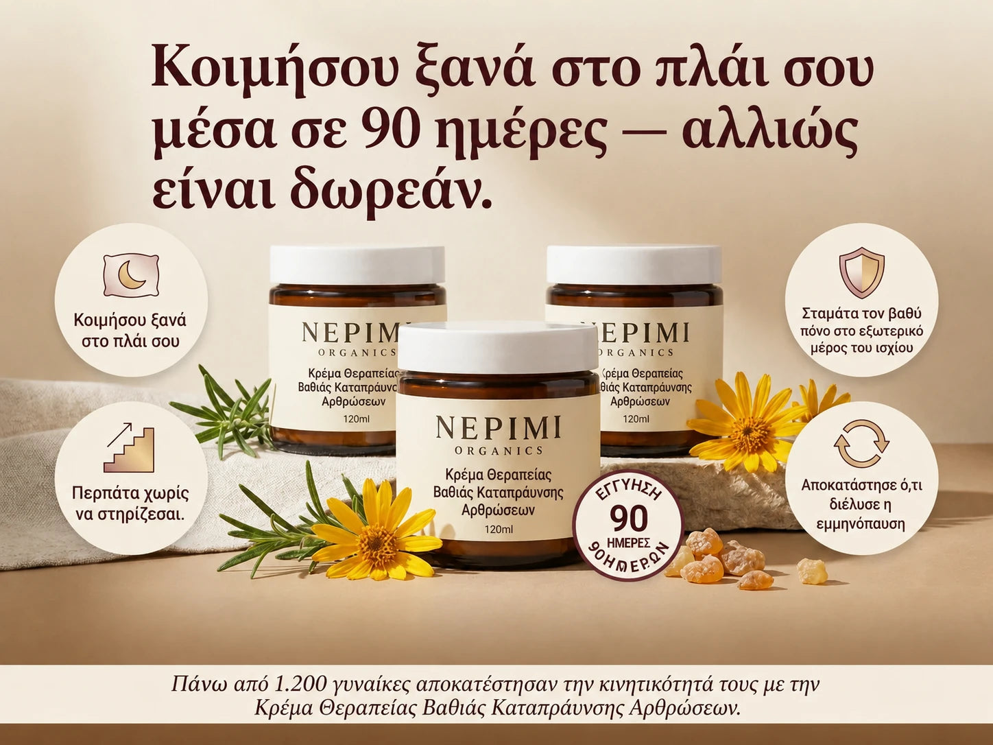 Nepimi | Deep Therapy Cream Greek