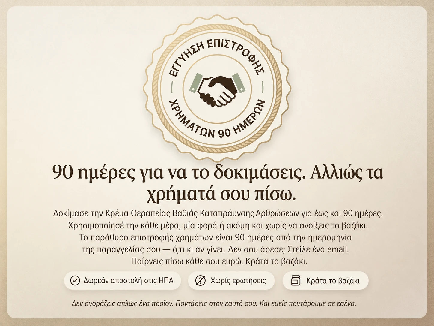Nepimi | Deep Therapy Cream Greek