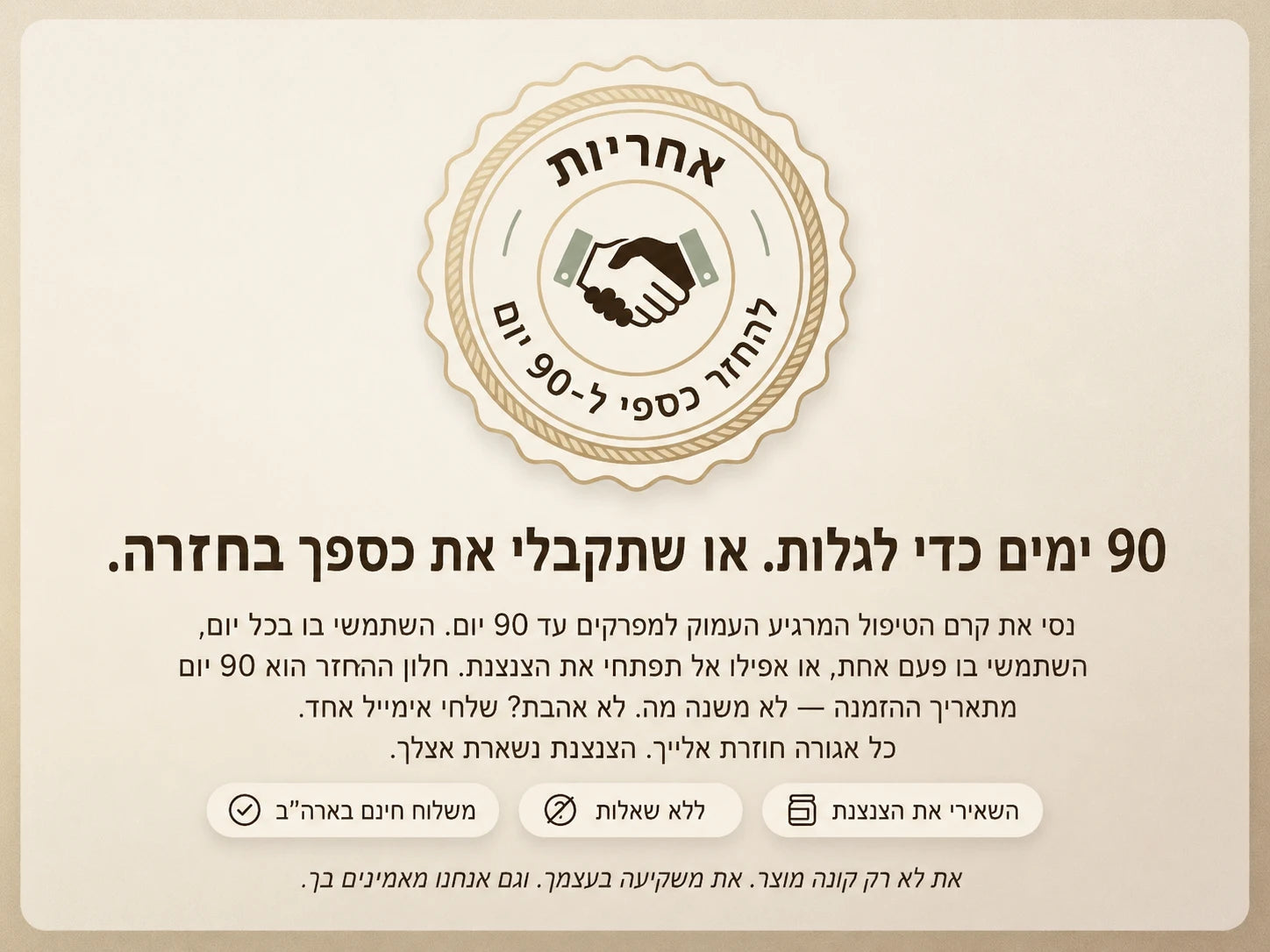 Nepimi Organics Deep Joint Calming Therapy Cream (Israel)