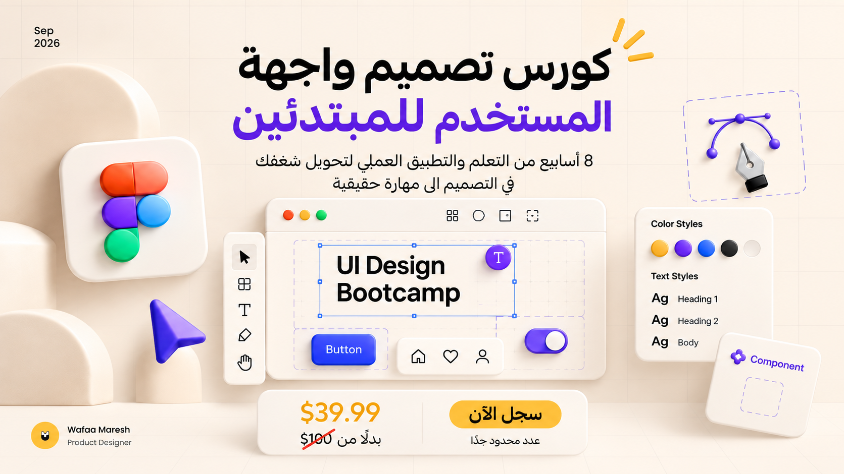 UI Design for Beginners - Start from Zero