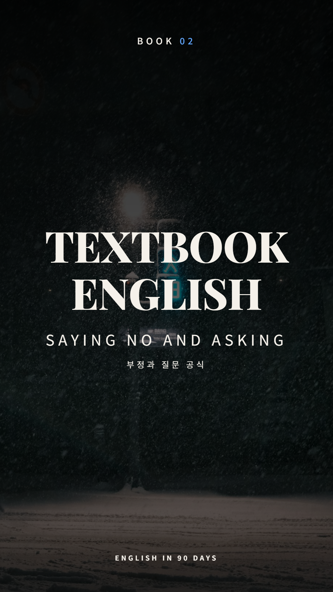 Textbook English Book 02: Saying No and Asking