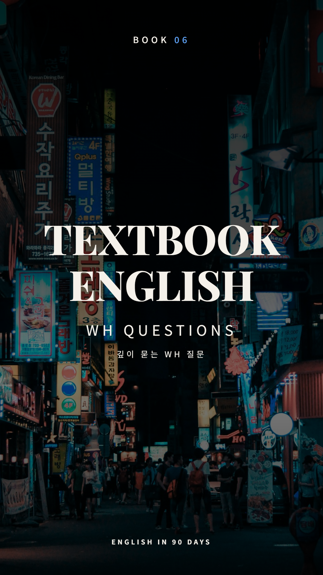 Textbook English Book 06: WH Questions