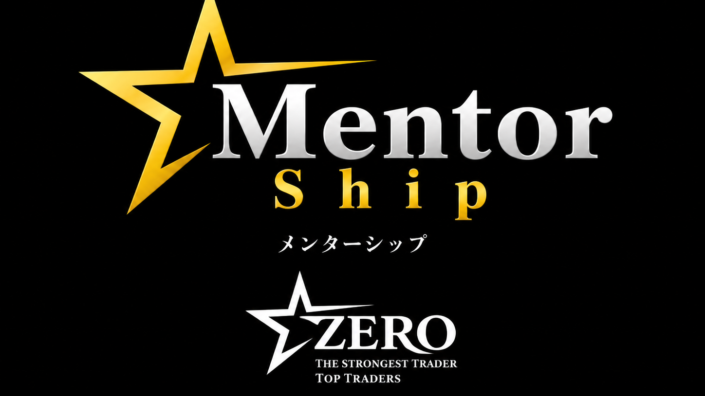 ZERO PRO 買い切りプラン