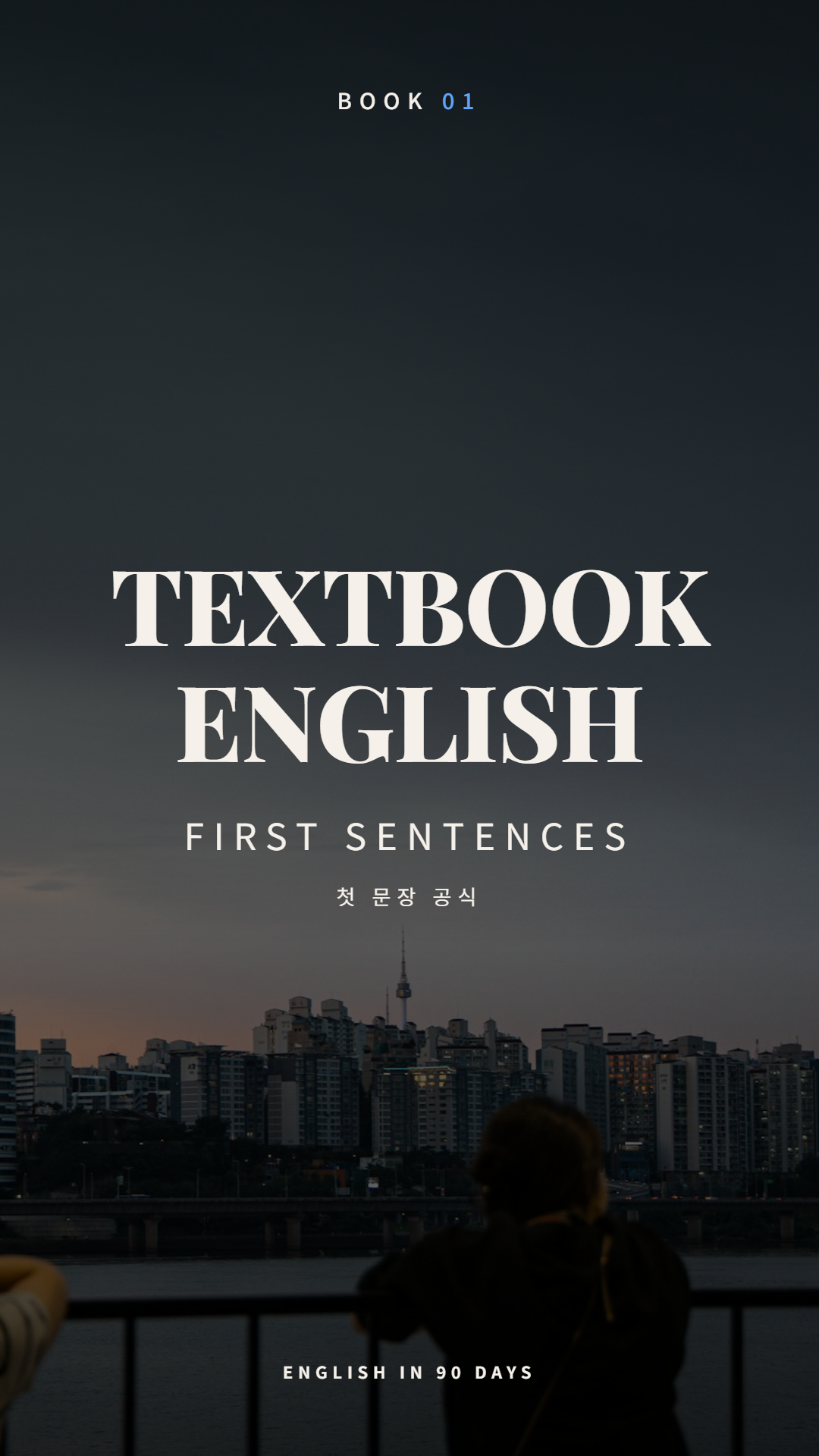 Textbook English Book 01: First Sentences