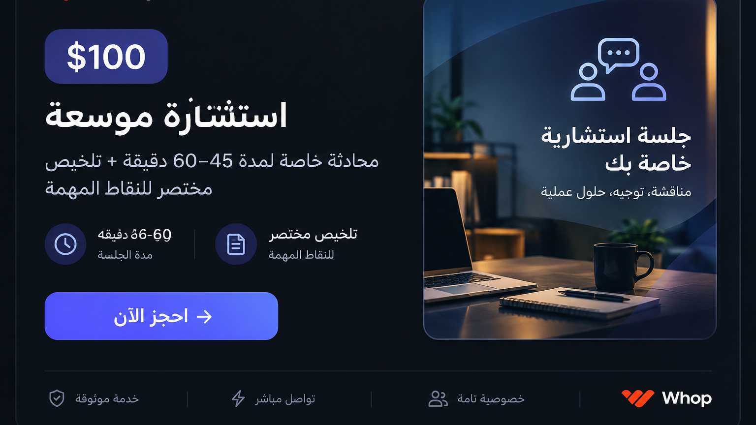 استشارة موسعة متخصصة