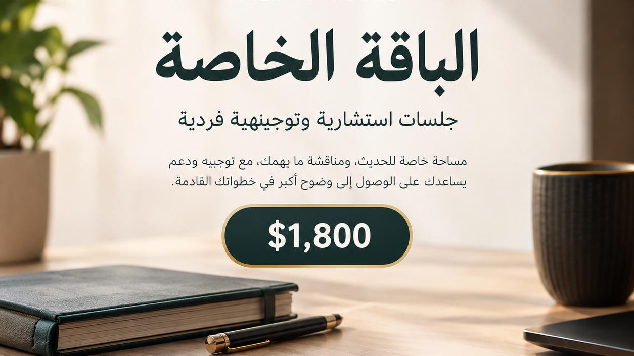 الباقة الخاصة — $1,800
