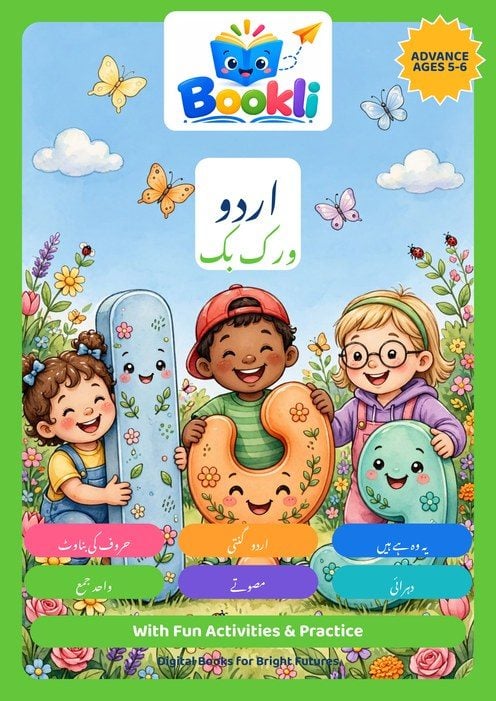 Advance Urdu Workbook