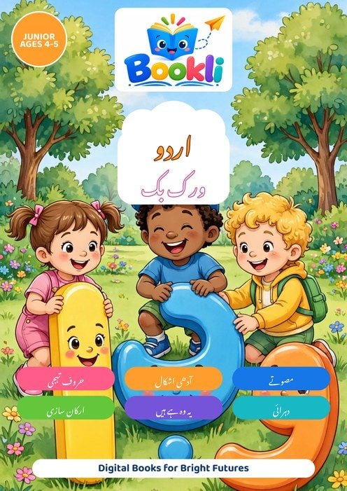 Junior Urdu Workbook