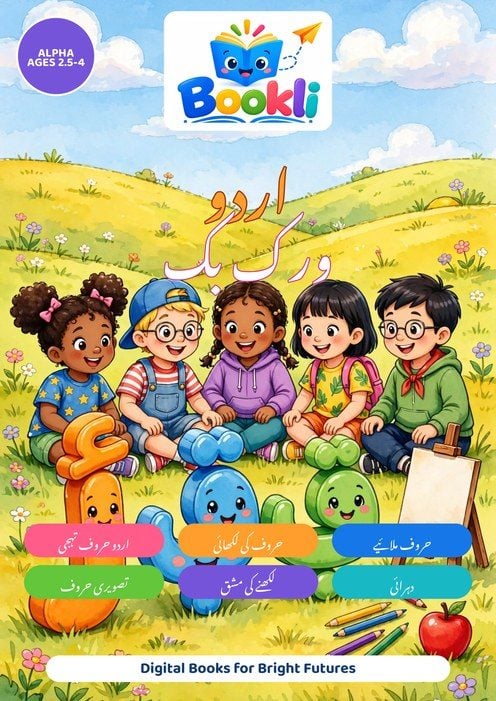 Alpha Urdu Workbook
