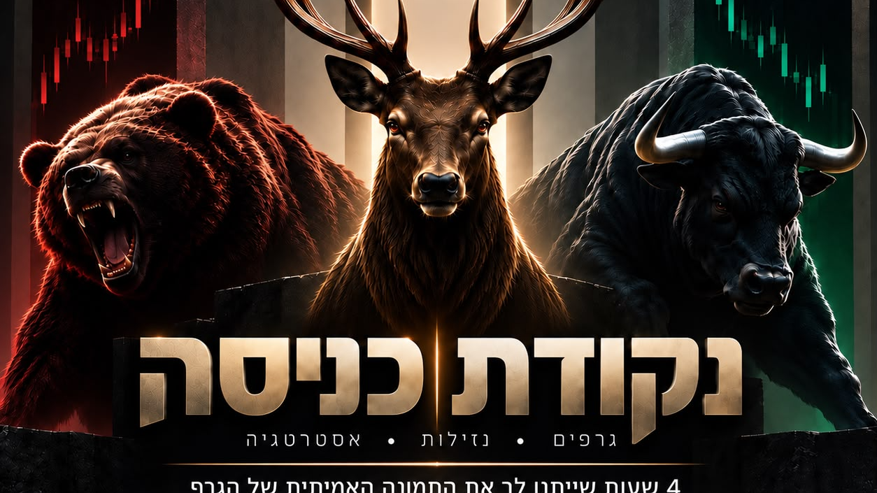 סדנת - ״נקודת כניסה״