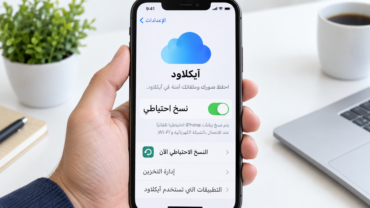 آيفون من الصفر