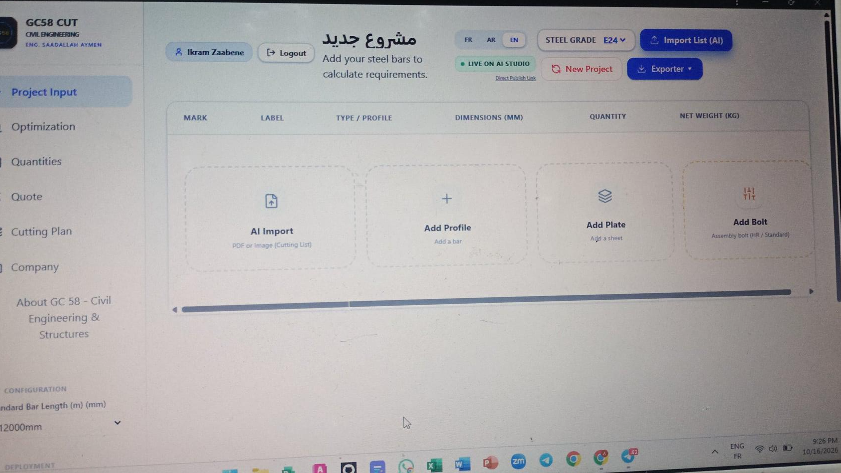 GC58 CUT - Steel Structure Cutting Optimization Software
