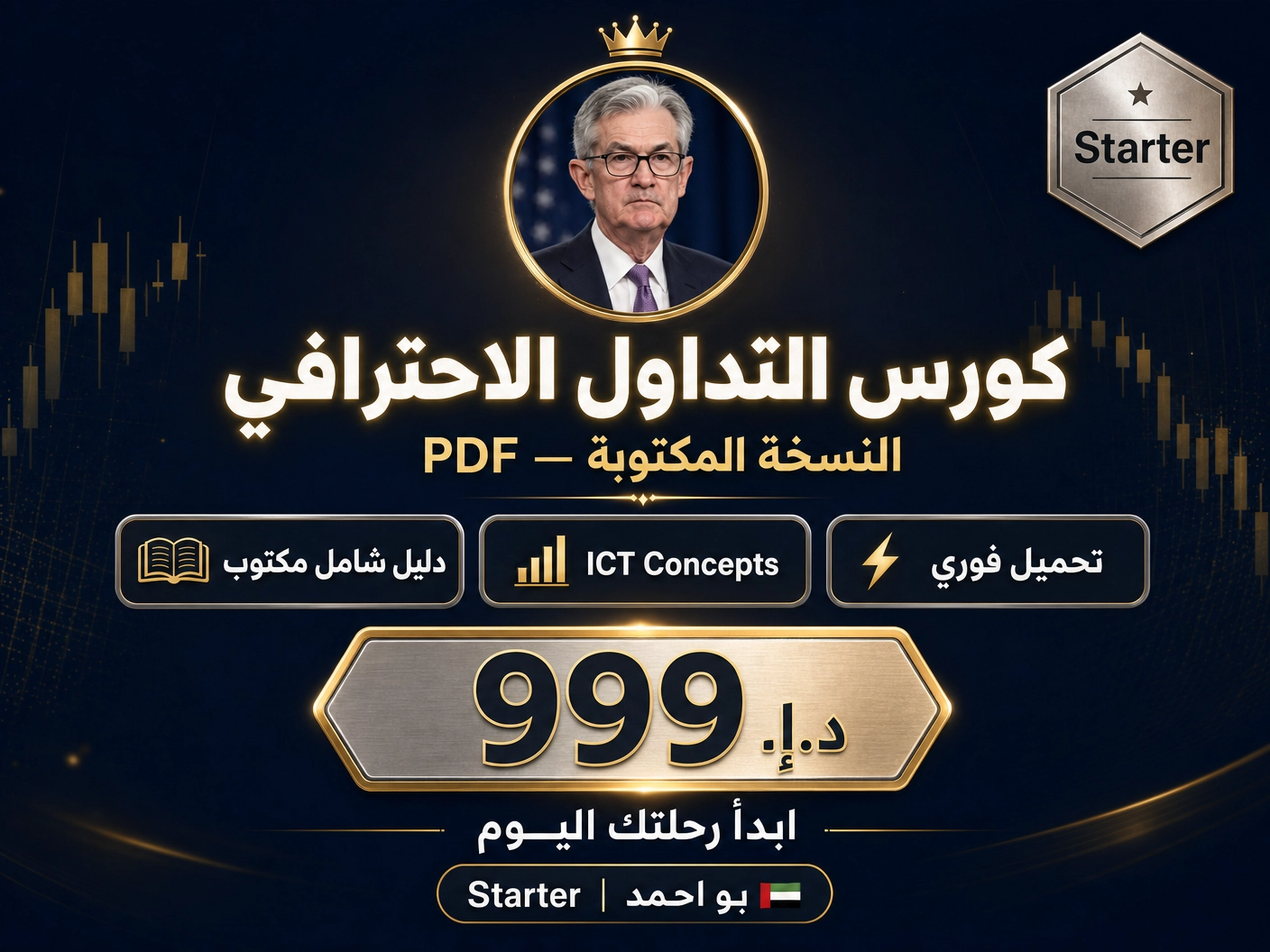 📖Starter — النسخة المكتوبة PDF