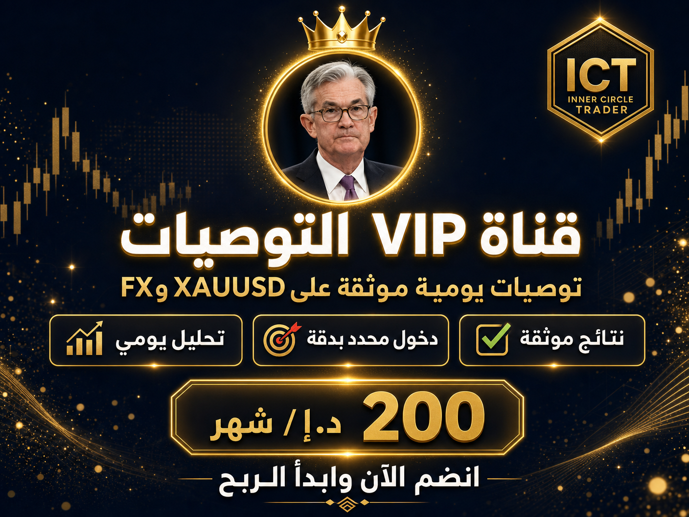 VIP Signals | توصيات بو احمد الخاصة 🎯