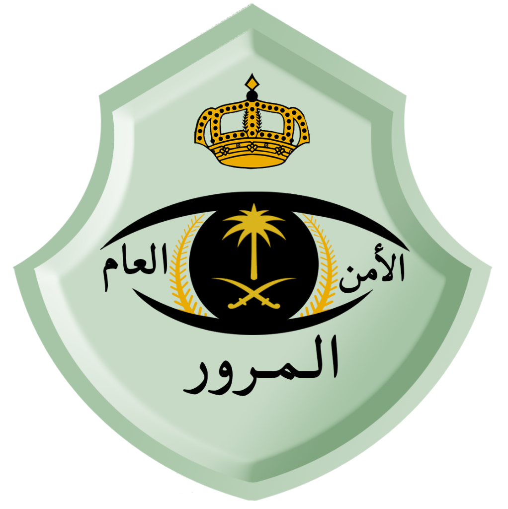 حزمة المرور 