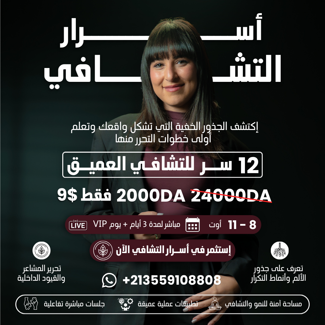  (VIP) برنامج التشافي