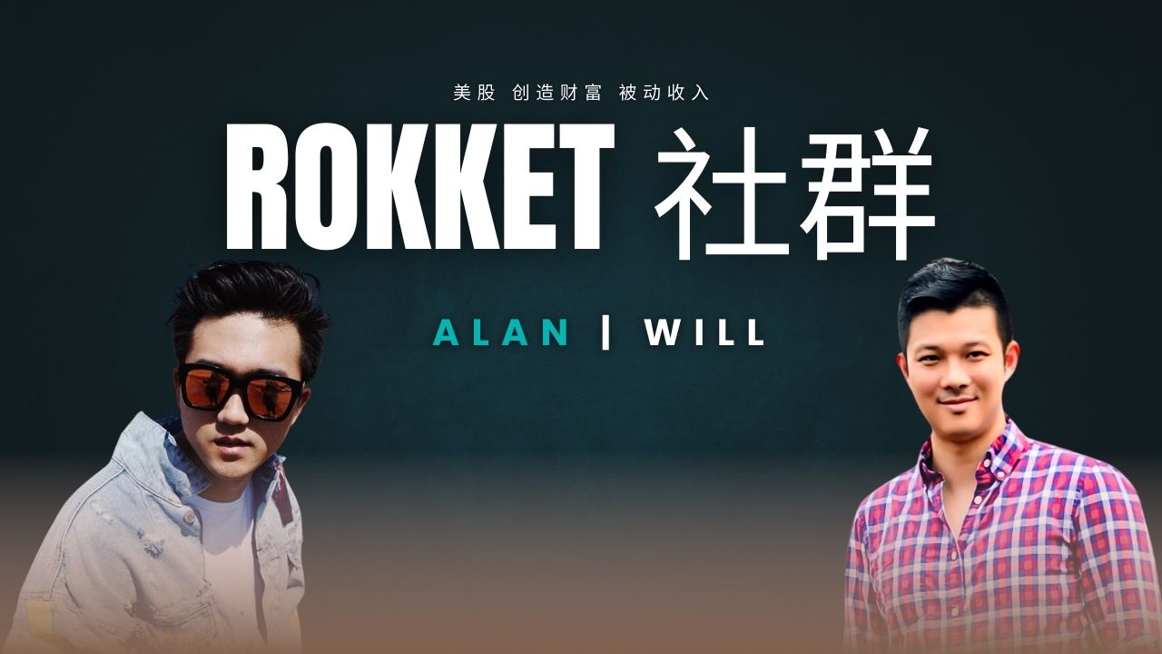 ROKKET LV2 7天体验卡