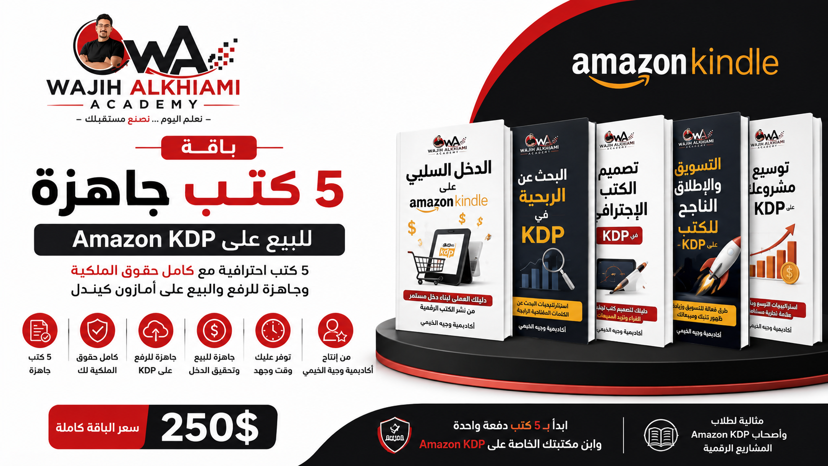 باقة 5 كتب جاهزة للبيع على أمازون كيندل
