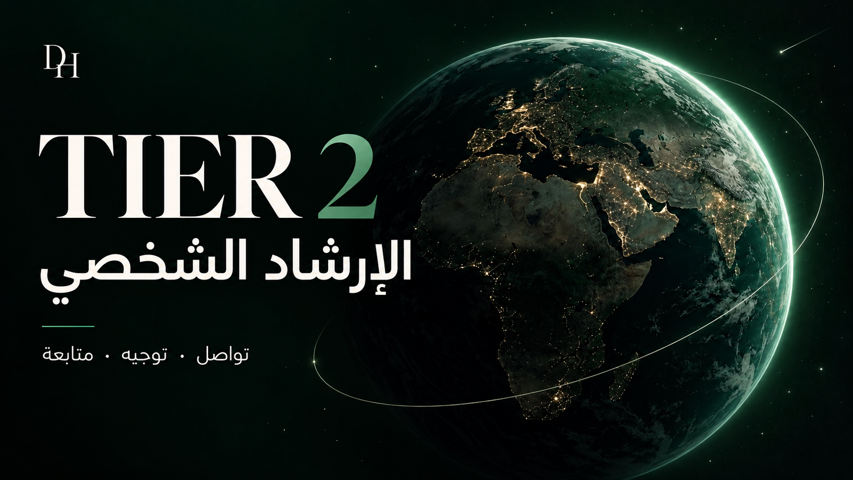 Tier 2