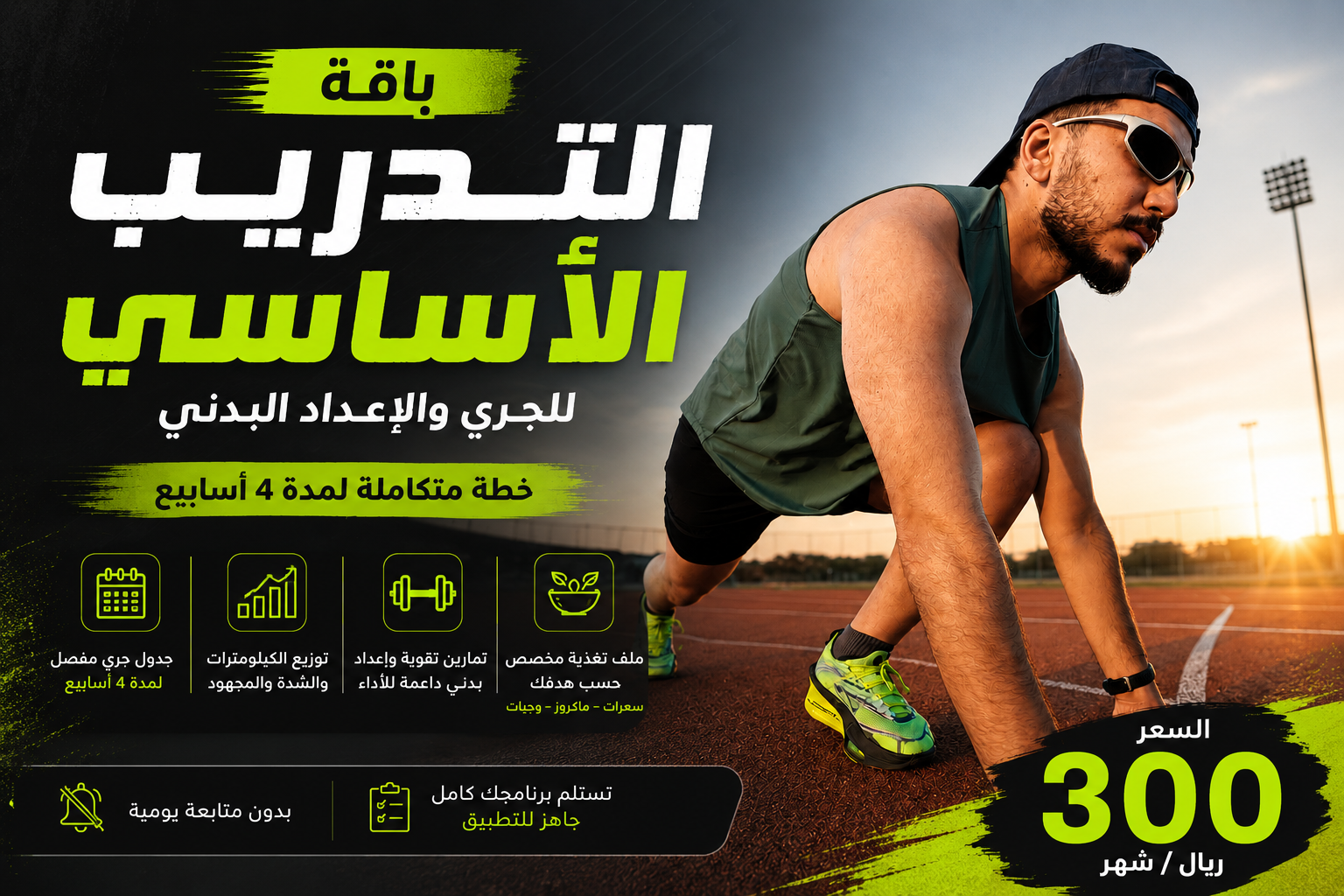 باقة التدريب الاساسي