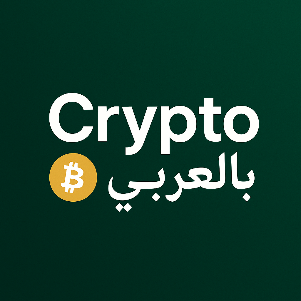 بيتكوين بالعربى