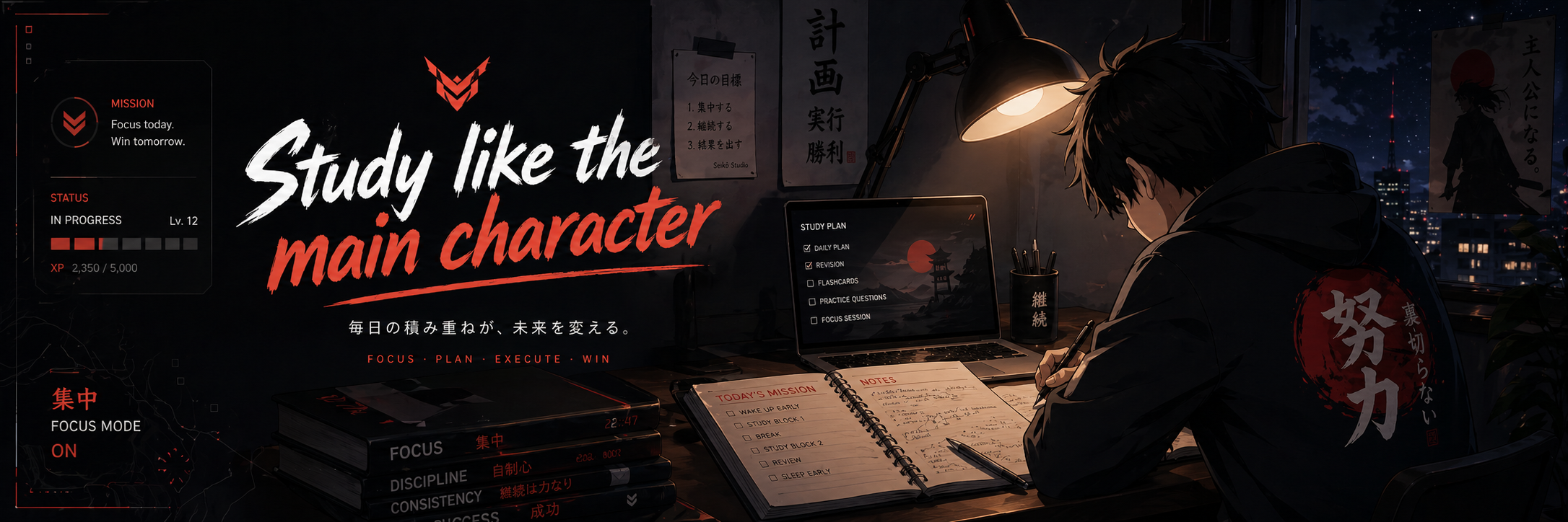 Study Mode Arc Complete Bundle