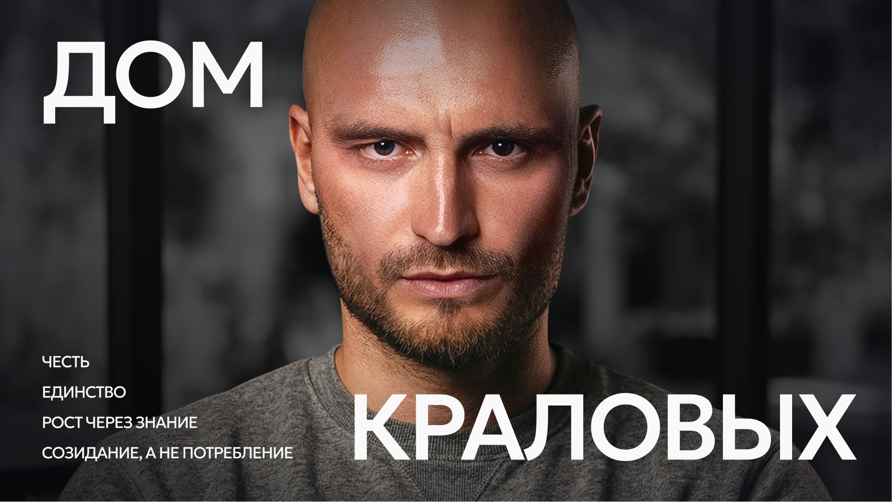 Подписка на Дом Краловых
