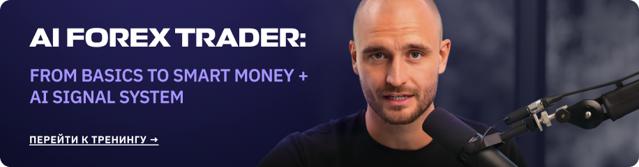 AI FOREX TRADER